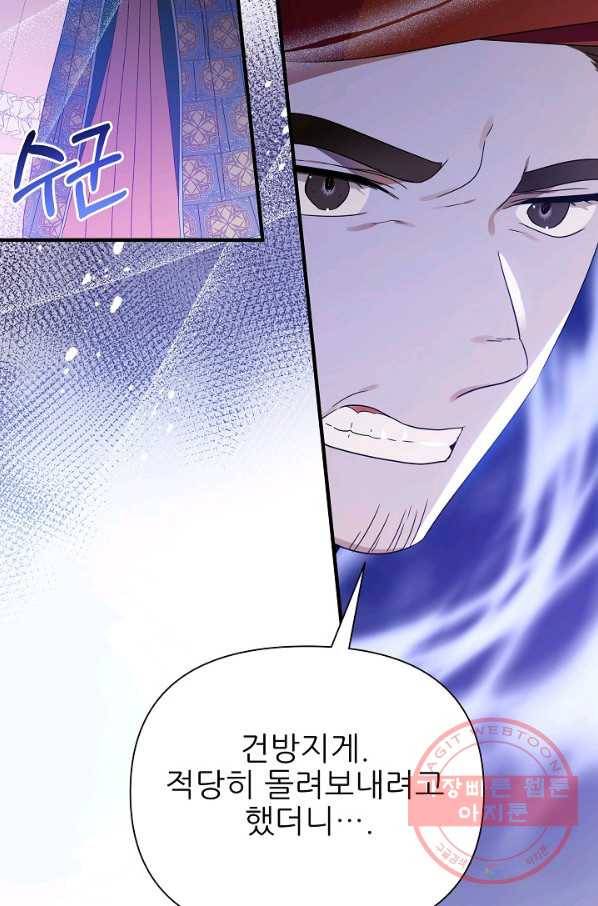 처음부터 여기 있었는데요 31화 84