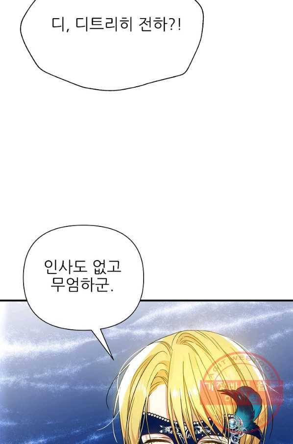 처음부터 여기 있었는데요 31화 88