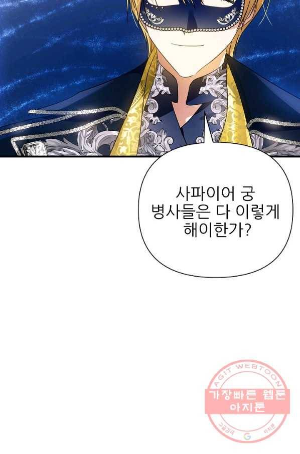 처음부터 여기 있었는데요 31화 89