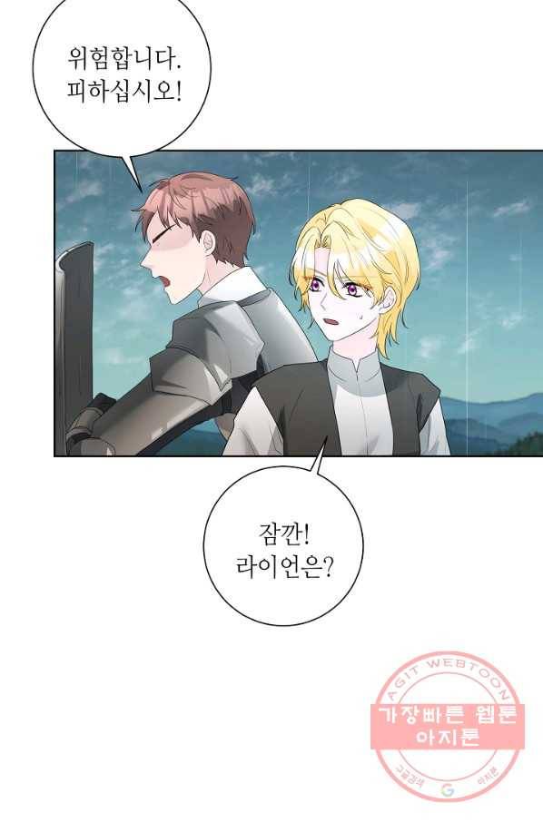 지독한 릴리 60화 2