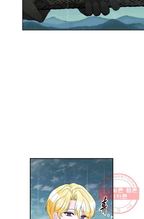 지독한 릴리 60화 4