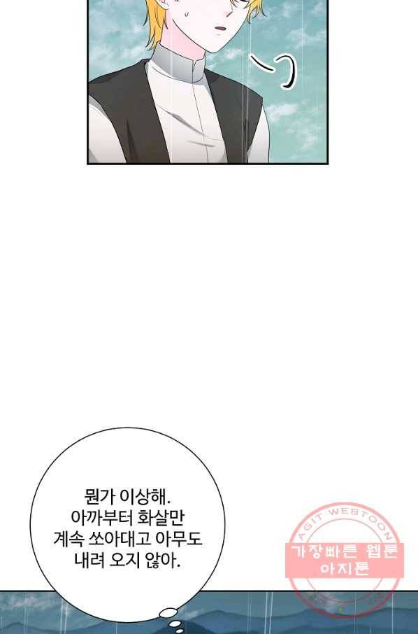 지독한 릴리 60화 5