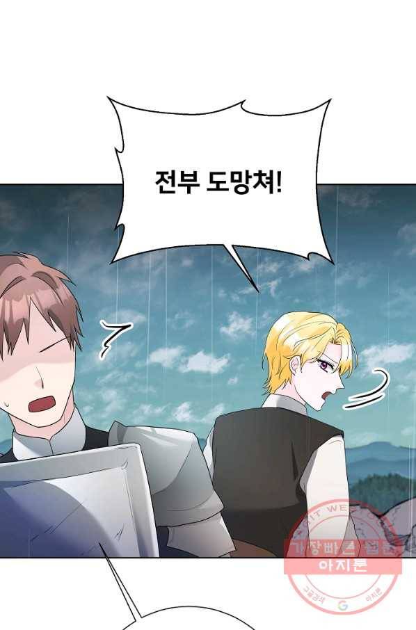 지독한 릴리 60화 10