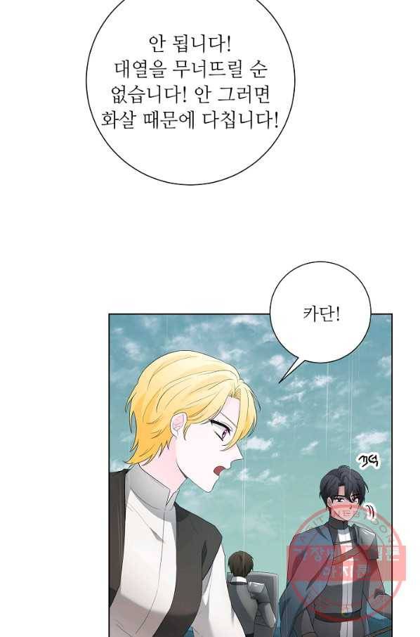 지독한 릴리 60화 11