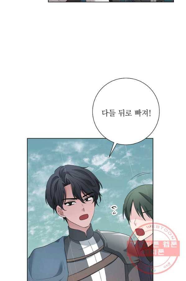 지독한 릴리 60화 12