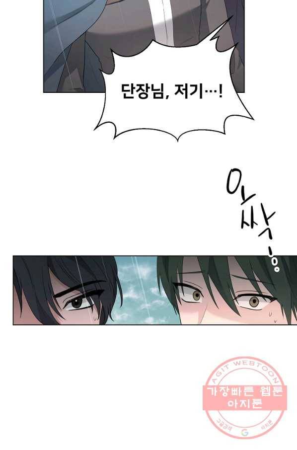 지독한 릴리 60화 13