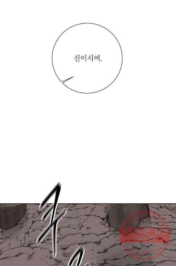 지독한 릴리 60화 14
