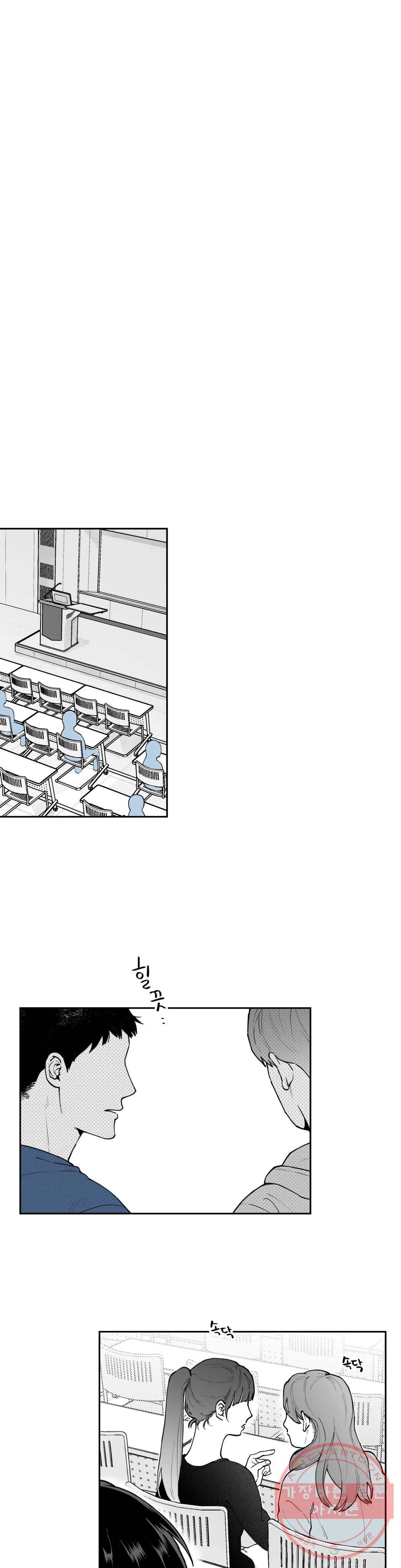 패스, 논패스 40화 머리끈과 칵테일 11 9