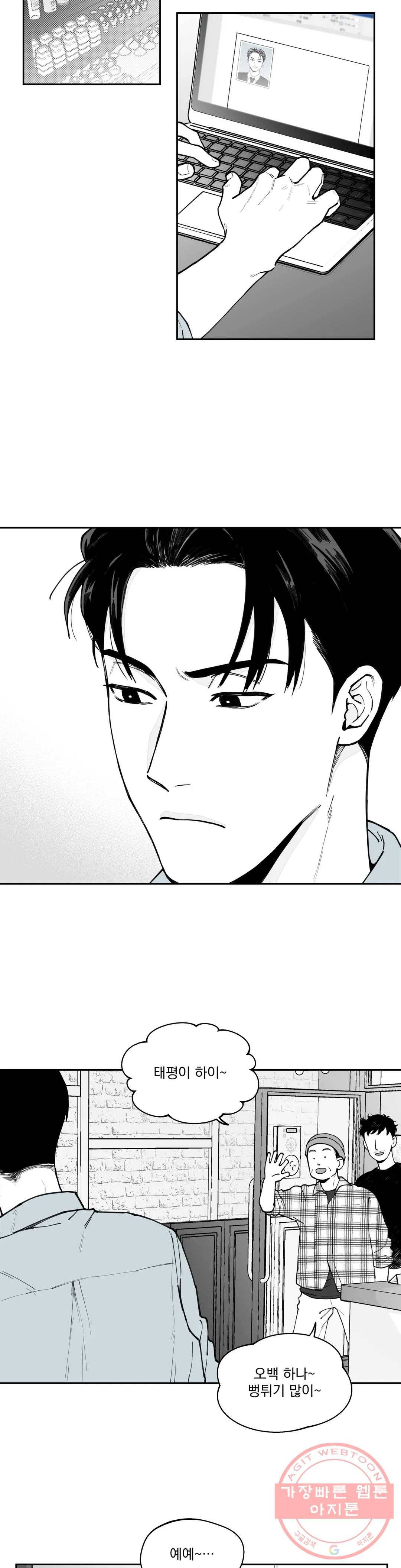 패스, 논패스 40화 머리끈과 칵테일 11 15