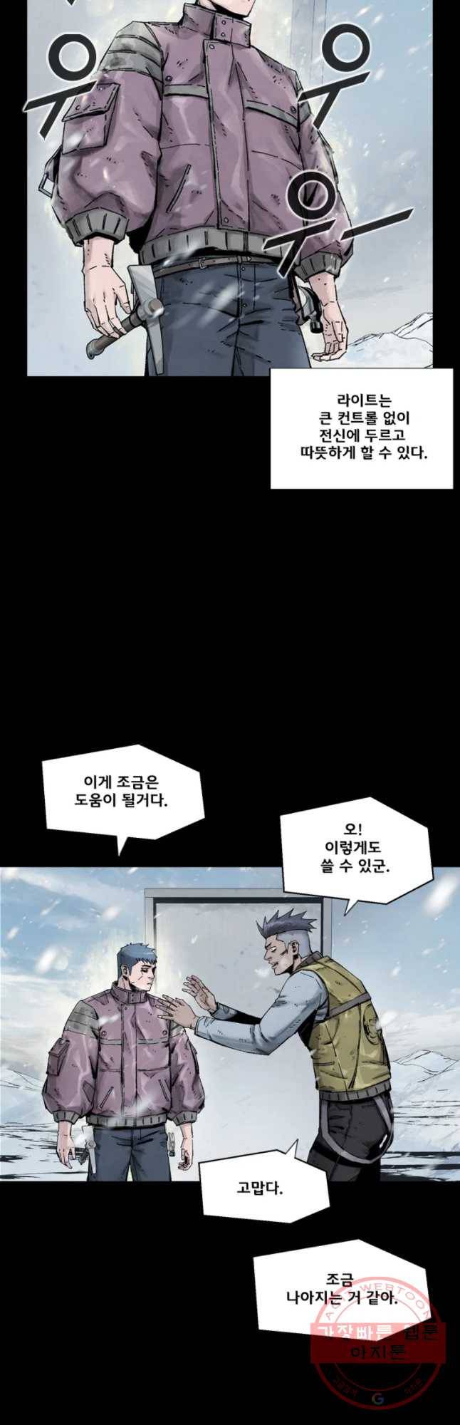 L.A.G 14화 4