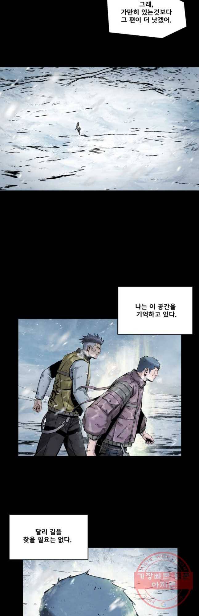 L.A.G 14화 6
