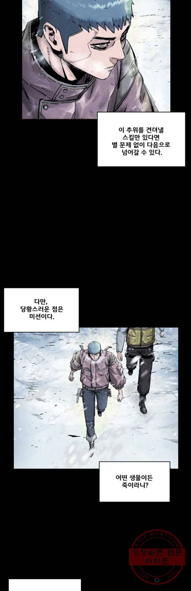 L.A.G 14화 7