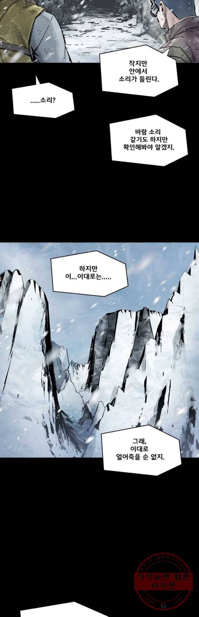 L.A.G 14화 16