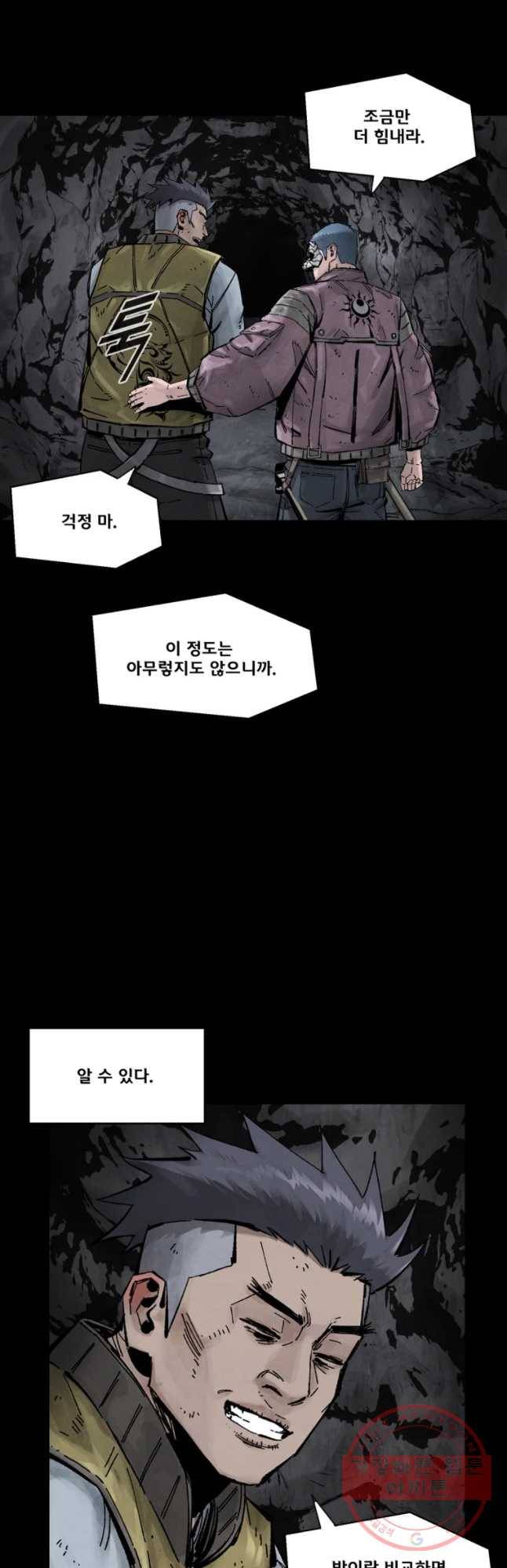 L.A.G 14화 21