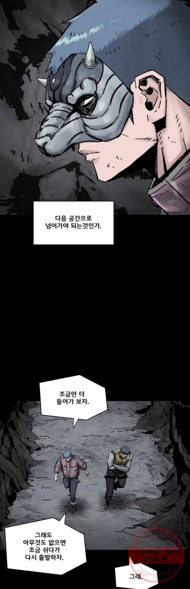 L.A.G 14화 23