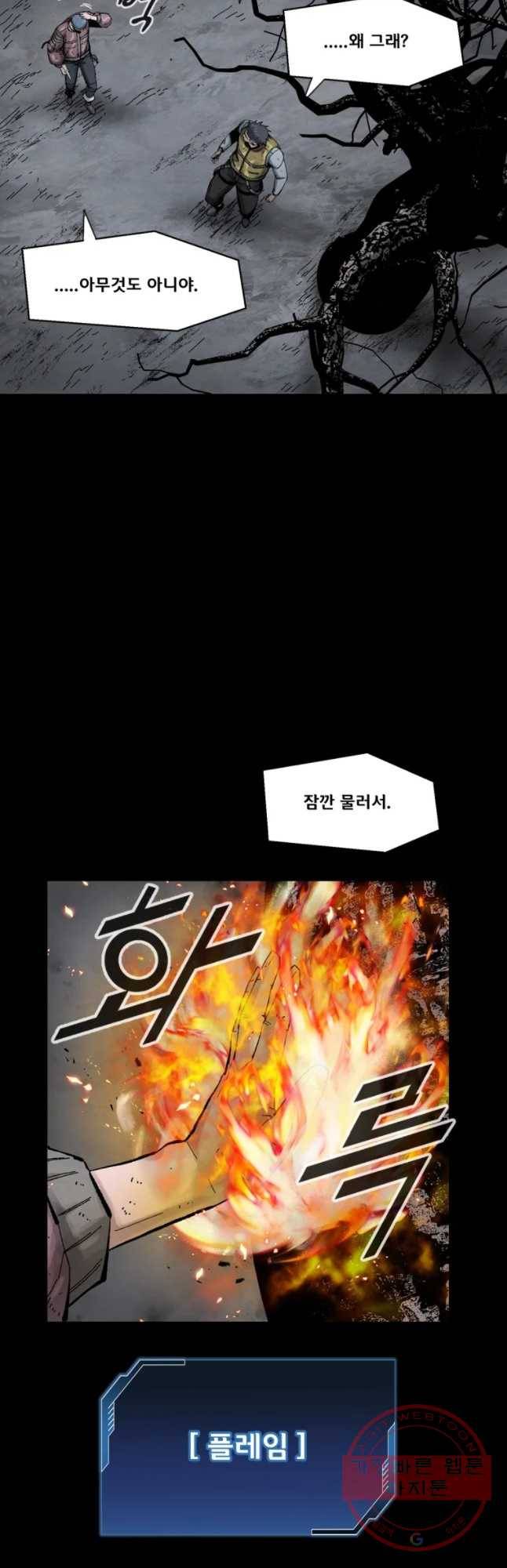 L.A.G 14화 32