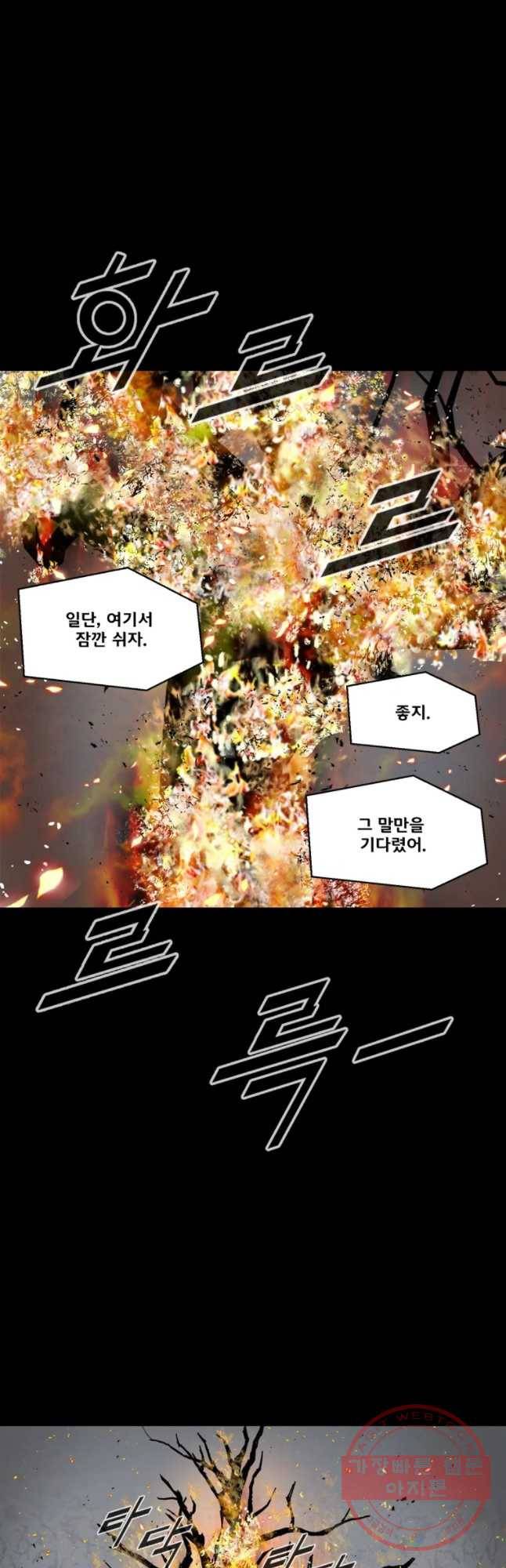 L.A.G 14화 33