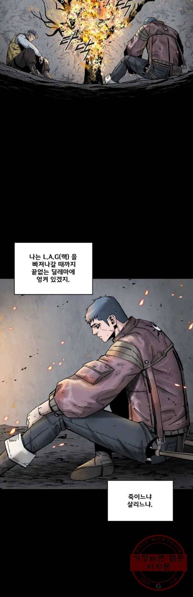 L.A.G 14화 34