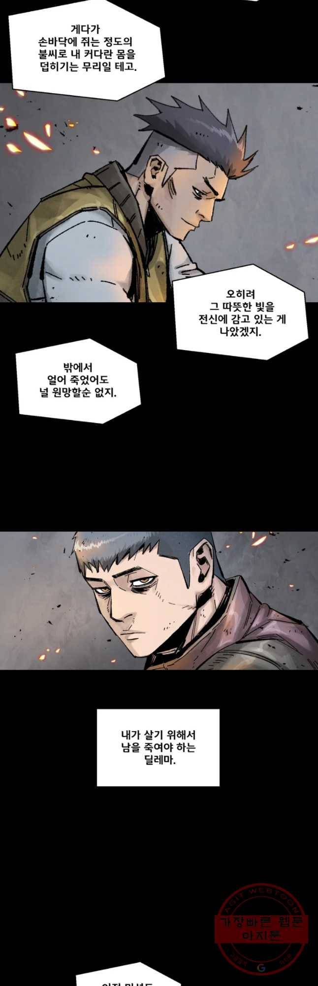 L.A.G 14화 36
