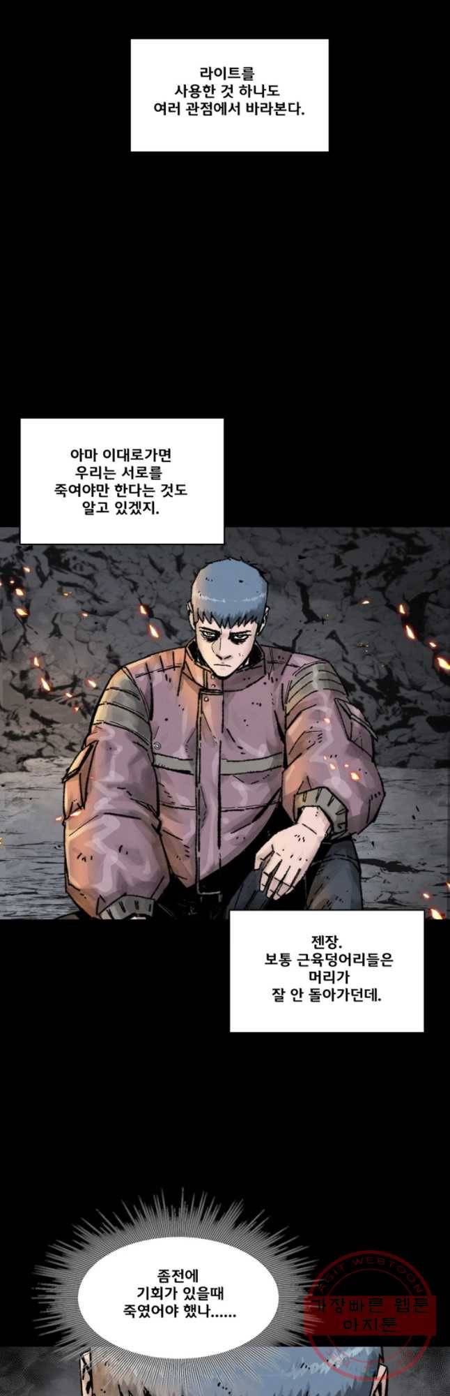 L.A.G 14화 38