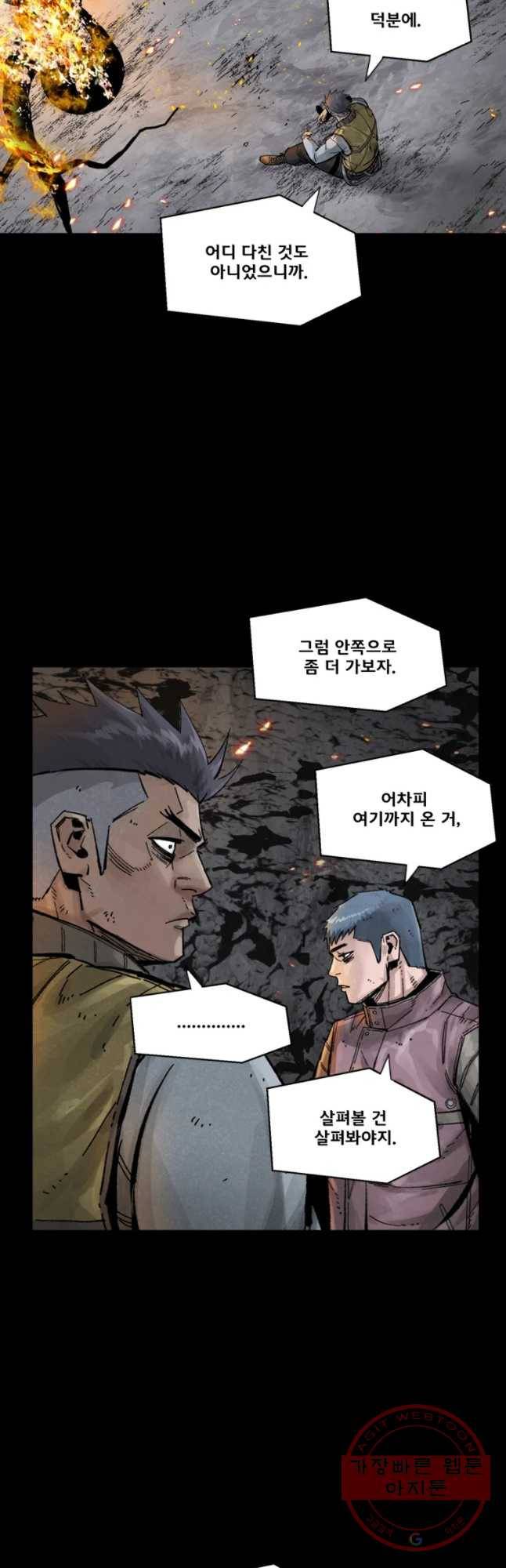 L.A.G 14화 40