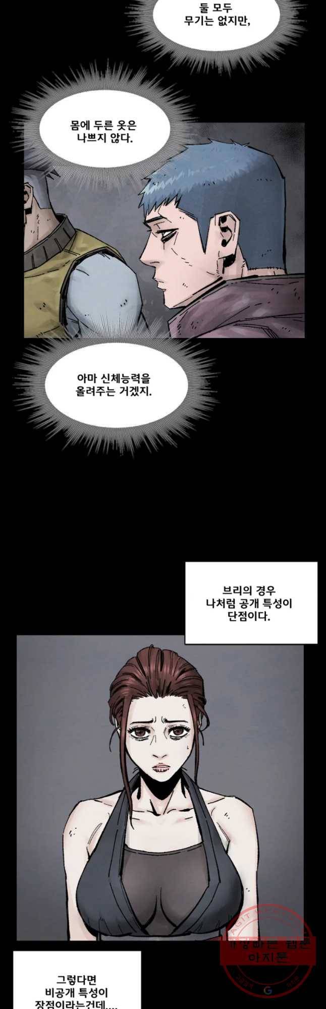 L.A.G 14화 43