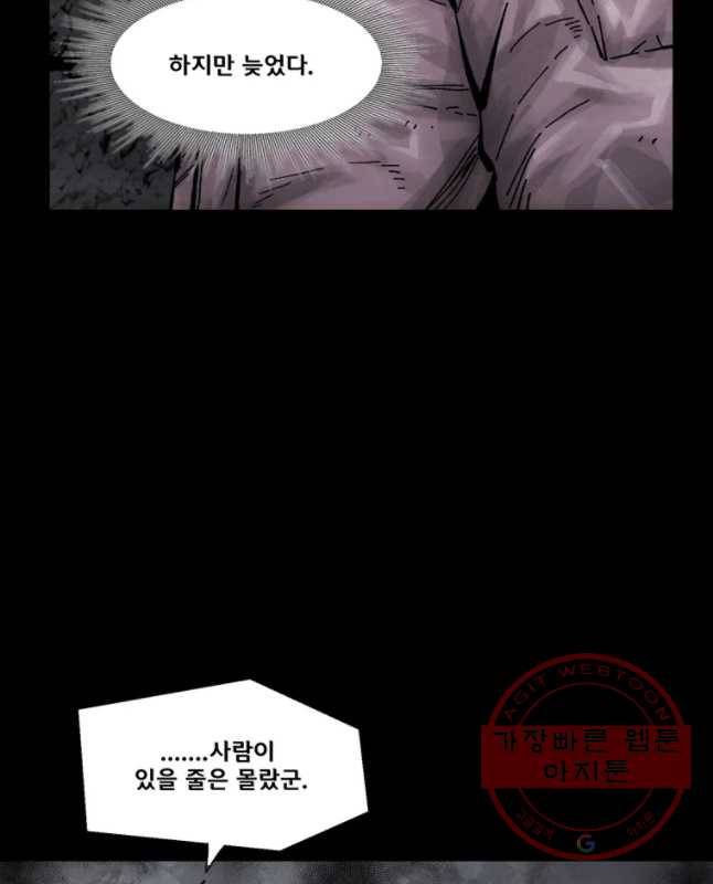 L.A.G 14화 45