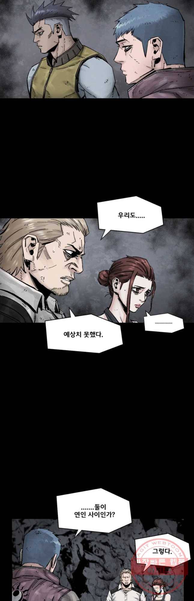 L.A.G 14화 46