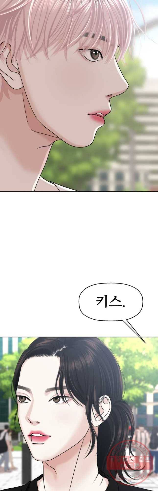 뱀파이어님의 대리식사 97화 내가 재랑 무슨 사이라고 7