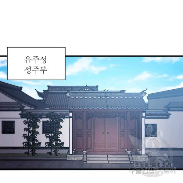 퀘스트 지상 최고의 산적 93화 3