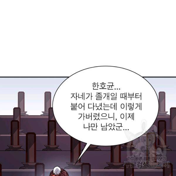 퀘스트 지상 최고의 산적 93화 4