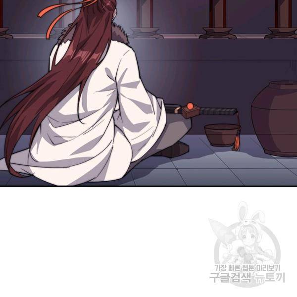 퀘스트 지상 최고의 산적 93화 5