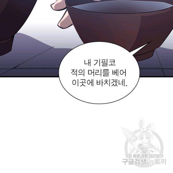퀘스트 지상 최고의 산적 93화 11