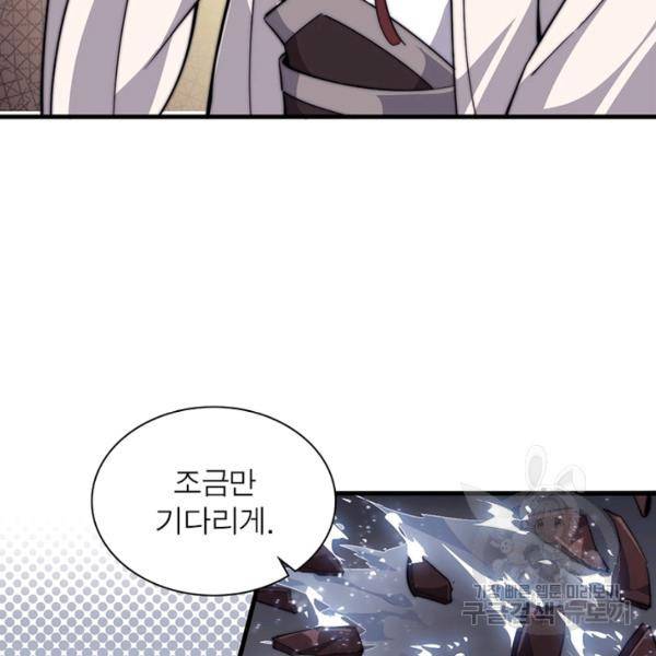 퀘스트 지상 최고의 산적 93화 13