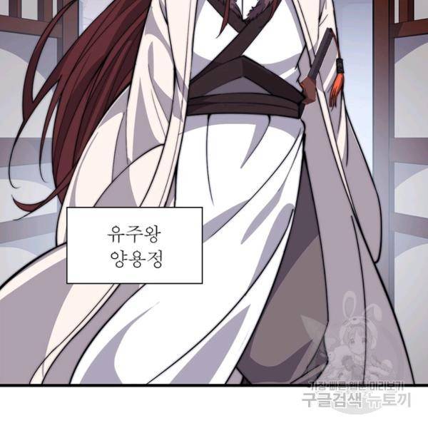 퀘스트 지상 최고의 산적 93화 15