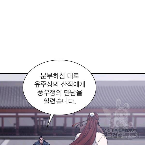 퀘스트 지상 최고의 산적 93화 16