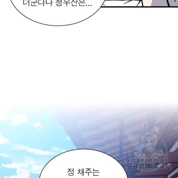 퀘스트 지상 최고의 산적 93화 21