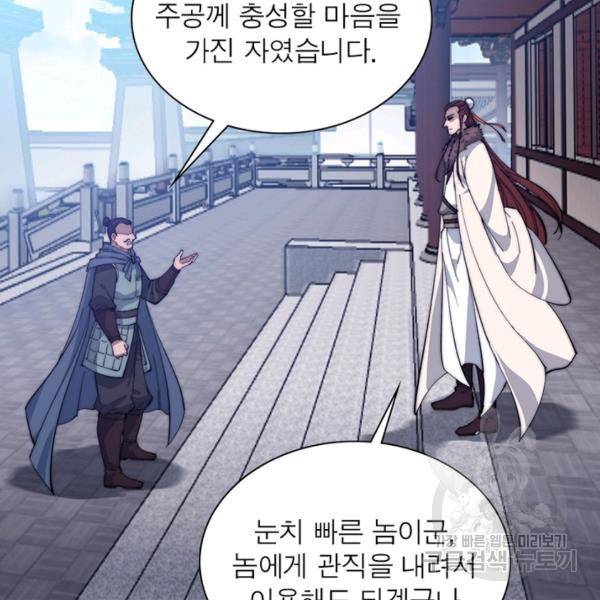 퀘스트 지상 최고의 산적 93화 22