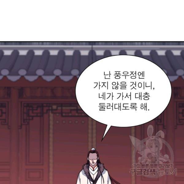 퀘스트 지상 최고의 산적 93화 25