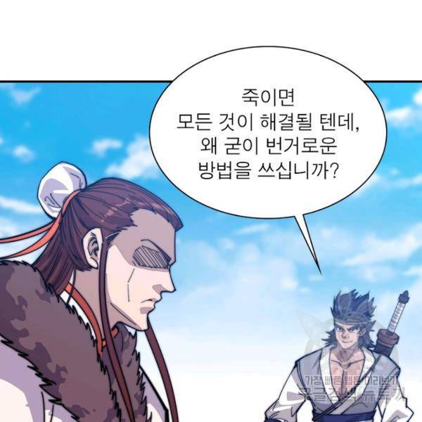 퀘스트 지상 최고의 산적 93화 30
