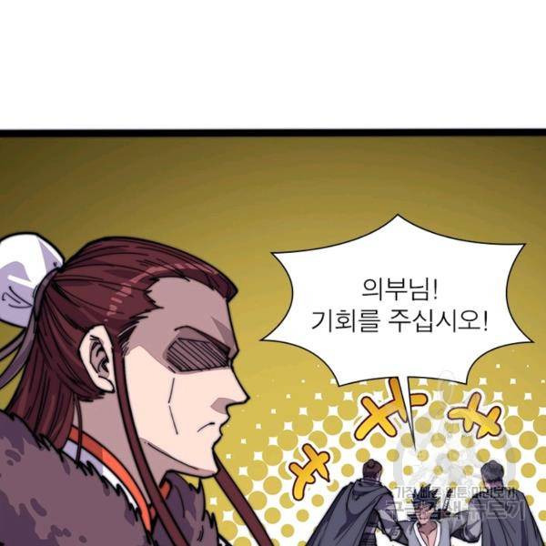 퀘스트 지상 최고의 산적 93화 35