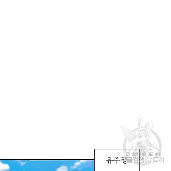 퀘스트 지상 최고의 산적 93화 37