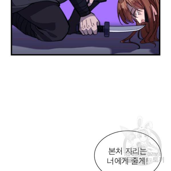 퀘스트 지상 최고의 산적 93화 41