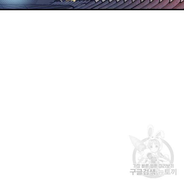 퀘스트 지상 최고의 산적 93화 44
