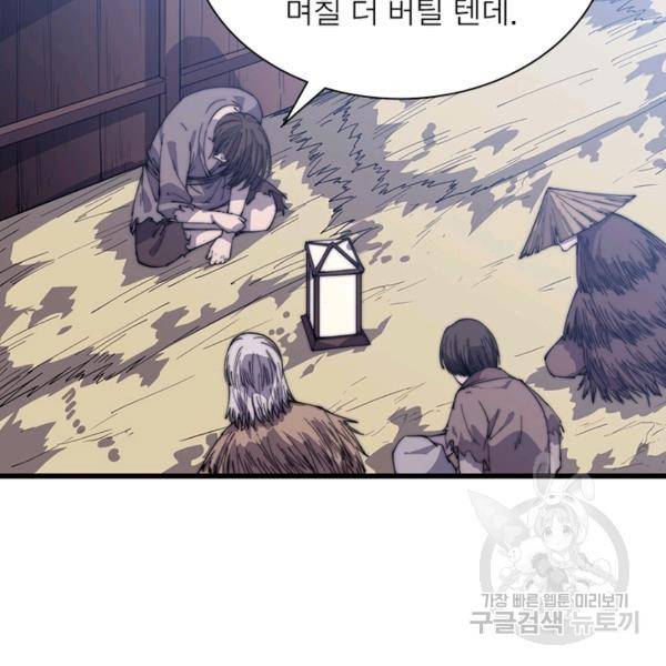 퀘스트 지상 최고의 산적 93화 47