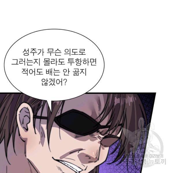 퀘스트 지상 최고의 산적 93화 48