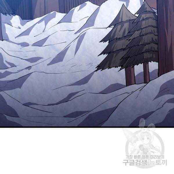 퀘스트 지상 최고의 산적 93화 51