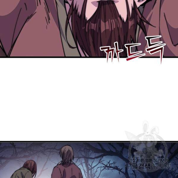 퀘스트 지상 최고의 산적 93화 54