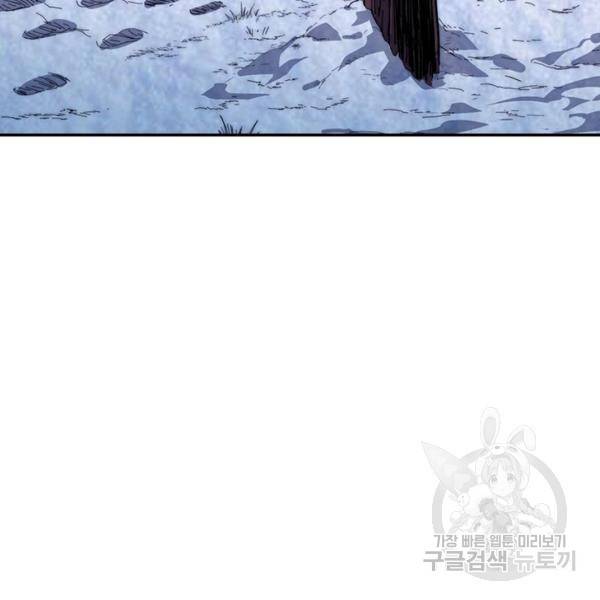퀘스트 지상 최고의 산적 93화 73
