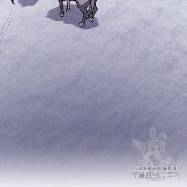 퀘스트 지상 최고의 산적 93화 78